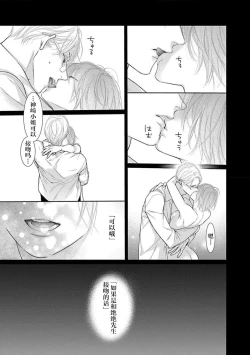 Page 108 of yoakewo kou kemonotachi | 渴望夜尽天明的野兽们 1-3