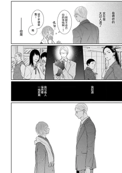 Page 28 of yoakewo kou kemonotachi | 渴望夜尽天明的野兽们 1-3