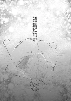 Page 45 of yoakewo kou kemonotachi | 渴望夜尽天明的野兽们 1-3