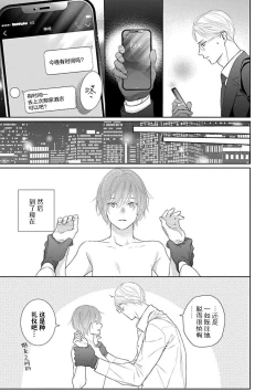 Page 56 of yoakewo kou kemonotachi | 渴望夜尽天明的野兽们 1-3