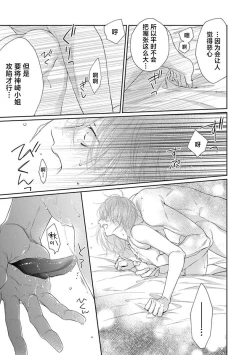 Page 72 of yoakewo kou kemonotachi | 渴望夜尽天明的野兽们 1-3