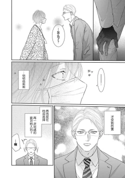 Page 89 of yoakewo kou kemonotachi | 渴望夜尽天明的野兽们 1-3