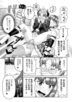 Page 29 of 2D Comic Magazine Futanari Gyaku Anal Nikubou de Osu Ketsu Mederu Futanari Heroine Vol. 1