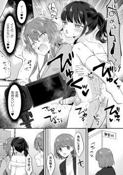 Page 44 of 2D Comic Magazine Futanari Gyaku Anal Nikubou de Osu Ketsu Mederu Futanari Heroine Vol. 1