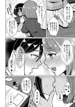 Page 66 of 2D Comic Magazine Futanari Gyaku Anal Nikubou de Osu Ketsu Mederu Futanari Heroine Vol. 1