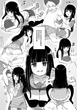 Page 19 of Anoko no Denki Anma | 那个孩子的足交按摩