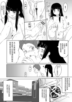 Page 36 of Anoko no Denki Anma | 那个孩子的足交按摩