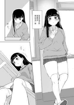 Page 37 of Anoko no Denki Anma | 那个孩子的足交按摩