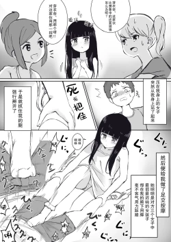 Page 5 of Anoko no Denki Anma | 那个孩子的足交按摩