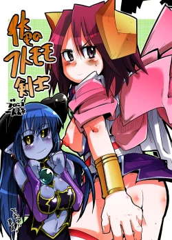 Page 1 of Ore no Futomomo Kenshi