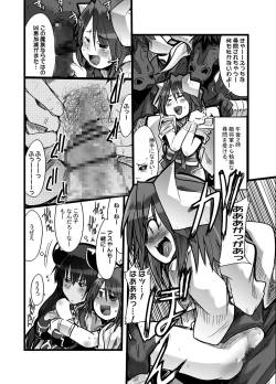 Page 6 of Ore no Futomomo Kenshi