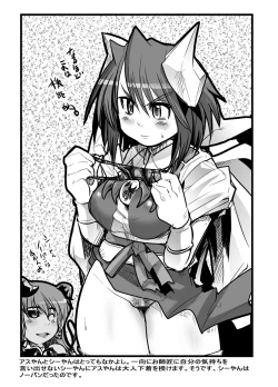 Page 9 of Ore no Futomomo Kenshi