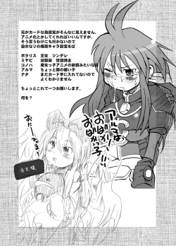 Page 15 of Ore no Shita Nuno Oujo