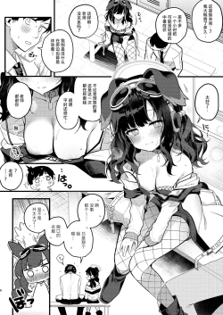 Page 8 of Nekoduka Hibiki ha Kyou mo Kotowarenai | 猫塚响今天也无法拒绝