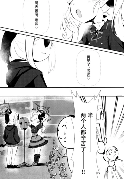 Page 3 of Kayoko & Mutsuki ASMR | 佳代子和睦月的ASMR