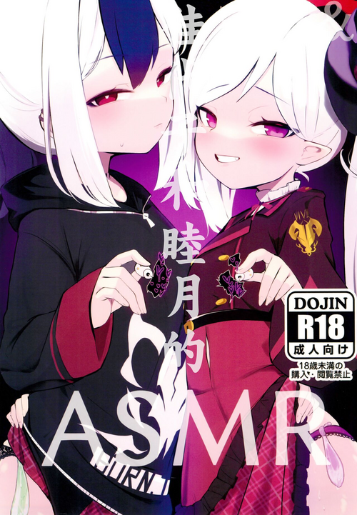 (C103) [Heso no gomaabura (Hekoman)] Kayoko & Mutsuki ASMR | 佳代子和睦月的ASMR (Blue Archive) [Chinese] [白杨汉化组]