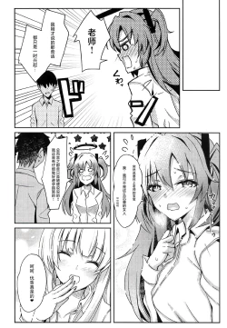 Page 27 of Yuuka & Noa-chan no Ecchi Hon | 与优香&诺亚一起的涩涩本