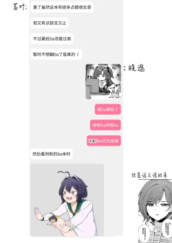 Page 31 of Yuuka & Noa-chan no Ecchi Hon | 与优香&诺亚一起的涩涩本