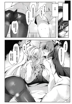 Page 5 of Yuuka & Noa-chan no Ecchi Hon | 与优香&诺亚一起的涩涩本