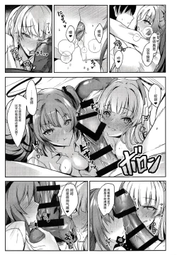 Page 6 of Yuuka & Noa-chan no Ecchi Hon | 与优香&诺亚一起的涩涩本