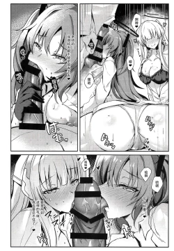 Page 7 of Yuuka & Noa-chan no Ecchi Hon | 与优香&诺亚一起的涩涩本