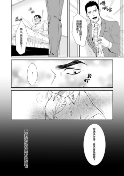 Page 12 of Melt  | 溶化
