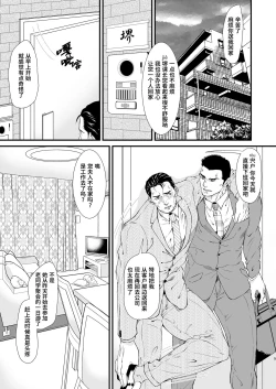 Page 5 of Melt  | 溶化