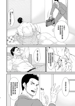 Page 6 of Melt  | 溶化