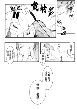 Page 15 of kayoko to ×××surudakenohon | 和佳代子×××而已的本
