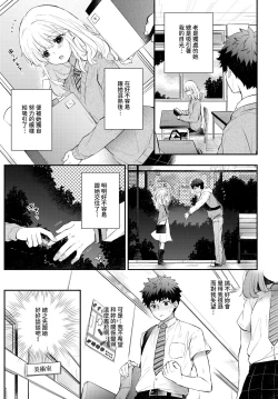 Page 5 of Mokumoku Kanojo | 沉默的女友