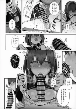 Page 19 of Love Maid Yasashikute Amaama na Kyonyuu Ero Maid San to SEX Shimakuru Ohanashi