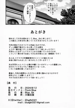 Page 67 of Love Maid Yasashikute Amaama na Kyonyuu Ero Maid San to SEX Shimakuru Ohanashi