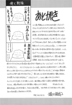 Page 58 of <<Tokusatsu>> Superheroine Sentai 80's