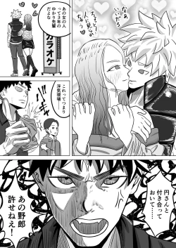 Page 10 of Junai NTR Suki na Ano Ko o Asobinin no Senpai kara Netotteyaru!