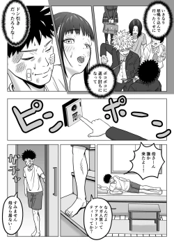 Page 14 of Junai NTR Suki na Ano Ko o Asobinin no Senpai kara Netotteyaru!