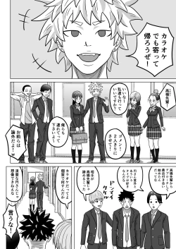 Page 5 of Junai NTR Suki na Ano Ko o Asobinin no Senpai kara Netotteyaru!