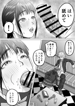 Page 6 of Junai NTR Suki na Ano Ko o Asobinin no Senpai kara Netotteyaru!