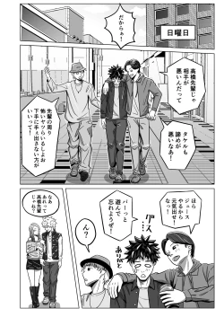 Page 9 of Junai NTR Suki na Ano Ko o Asobinin no Senpai kara Netotteyaru!