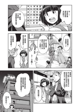 Page 160 of COMIC BAVEL 2023-05