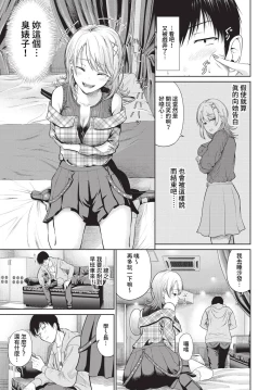 Page 206 of COMIC BAVEL 2023-05