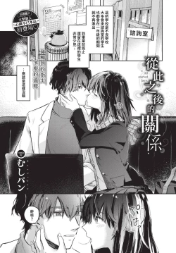 Page 20 of COMIC BAVEL 2023-05