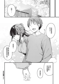 Page 243 of COMIC BAVEL 2023-05