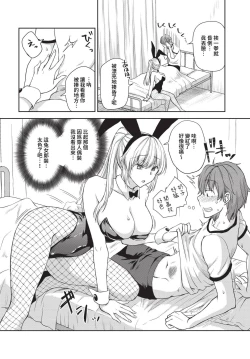 Page 269 of COMIC BAVEL 2023-05