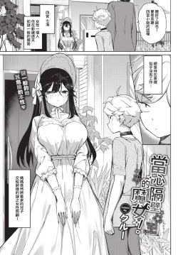 Page 356 of COMIC BAVEL 2023-05