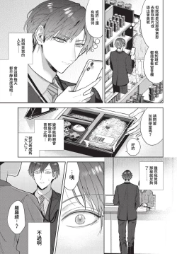 Page 144 of COMIC BAVEL 2023-04