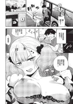 Page 197 of COMIC BAVEL 2023-04