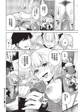 Page 211 of COMIC BAVEL 2023-04