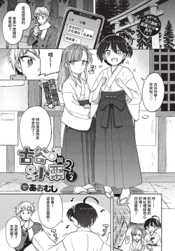 Page 256 of COMIC BAVEL 2023-04