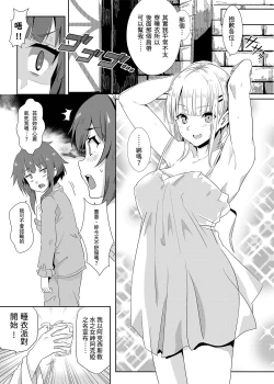 Page 10 of Megumin ni Kareina Shasei o! 7 | 為惠惠獻上華麗的爆射7