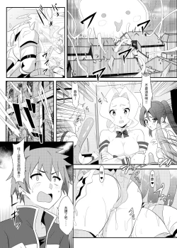 Page 9 of Megumin ni Kareina Shasei o! 8 | 為惠惠獻上華麗的爆射8